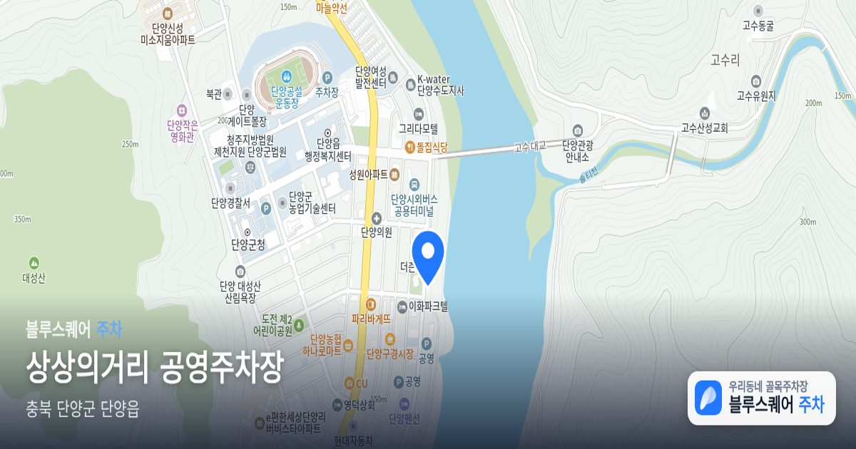 상상의거리 공영주차장 위치 지도