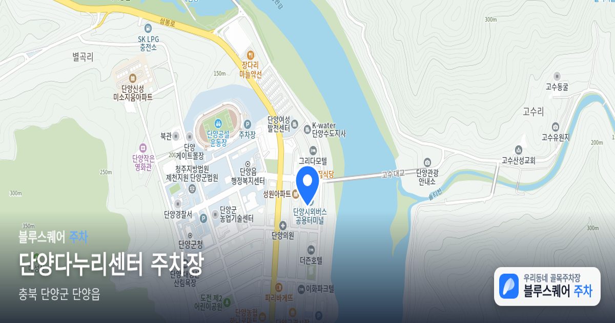 단양다누리센터 주차장 위치 지도
