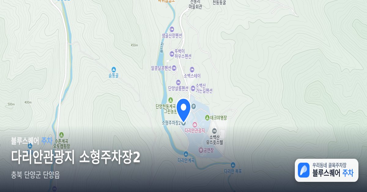 다리안관광지 소형주차장2 위치 지도