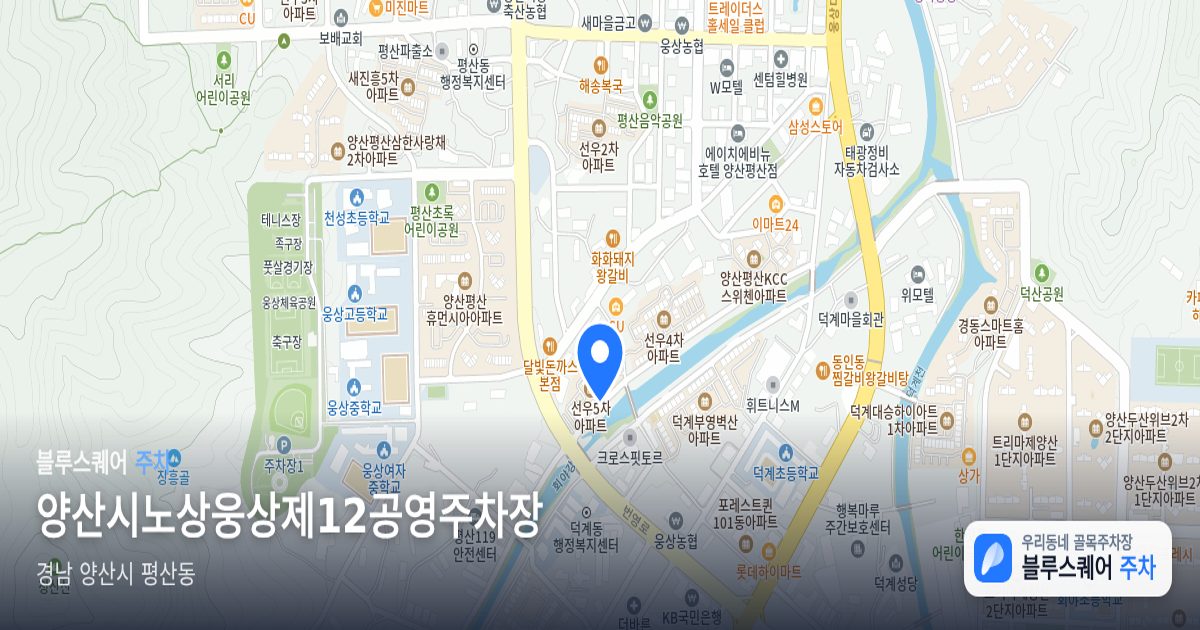 양산시노상웅상제12공영주차장 위치 지도