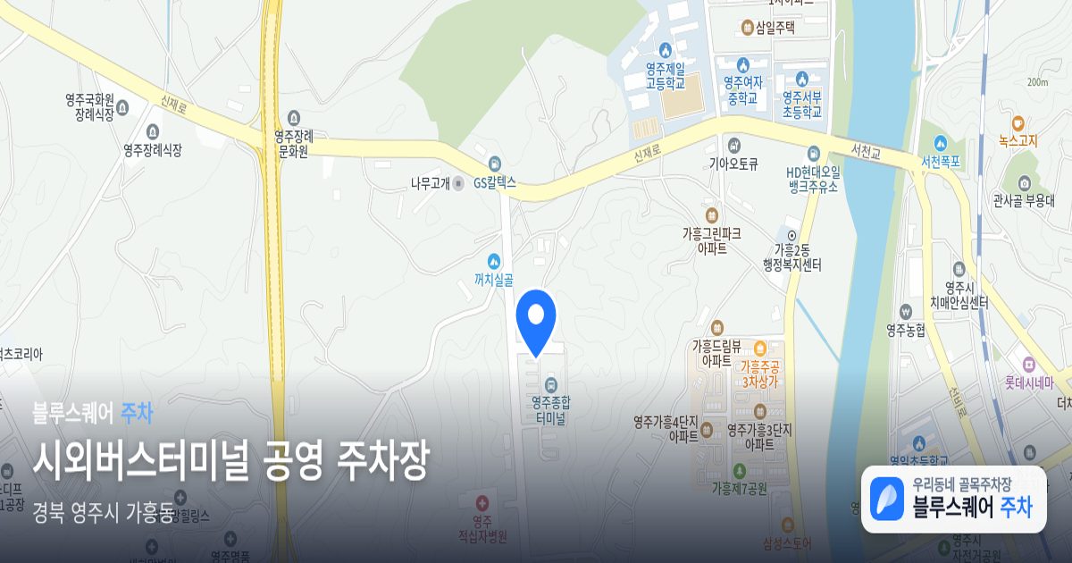 시외버스터미널 공영 주차장 위치 지도