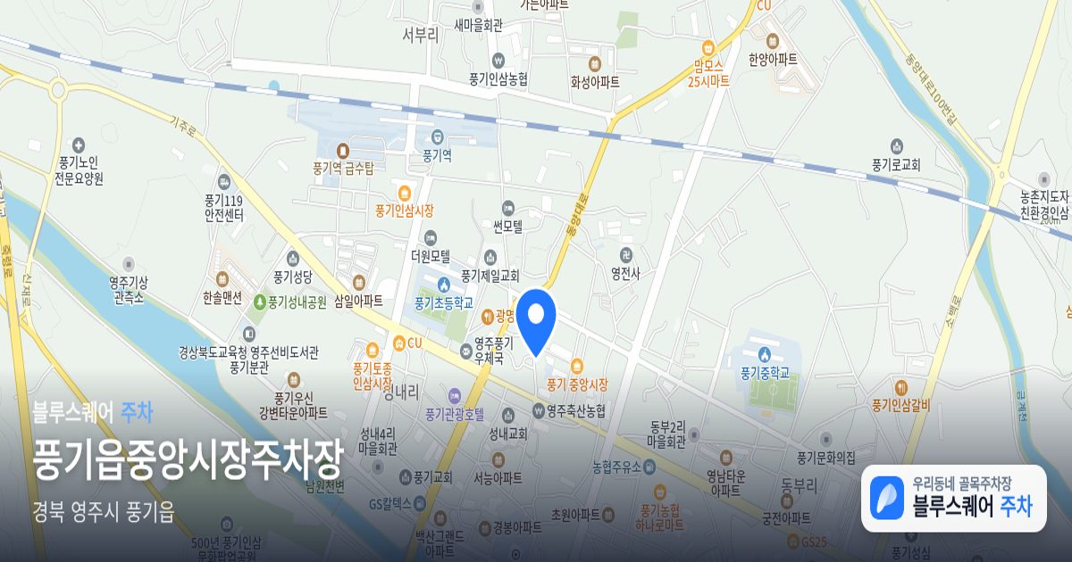 풍기읍중앙시장주차장 위치 지도