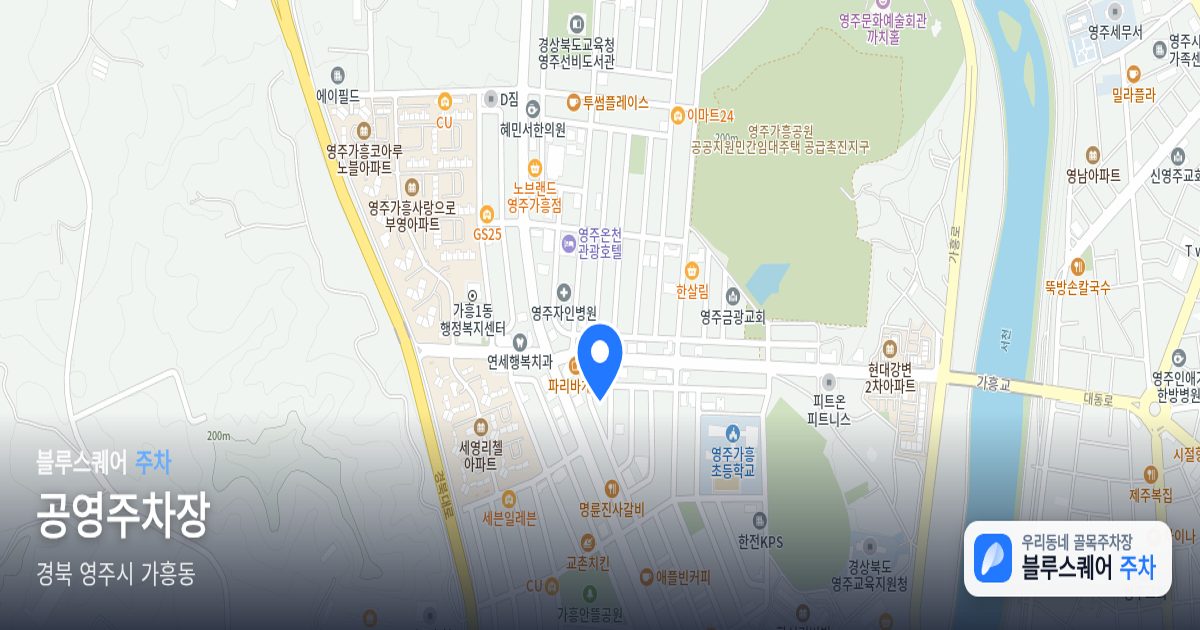 공영주차장 위치 지도