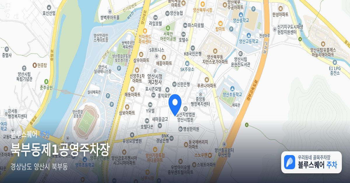북부동제1공영주차장 위치 지도
