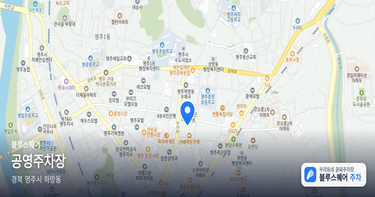 공영주차장 위치 지도