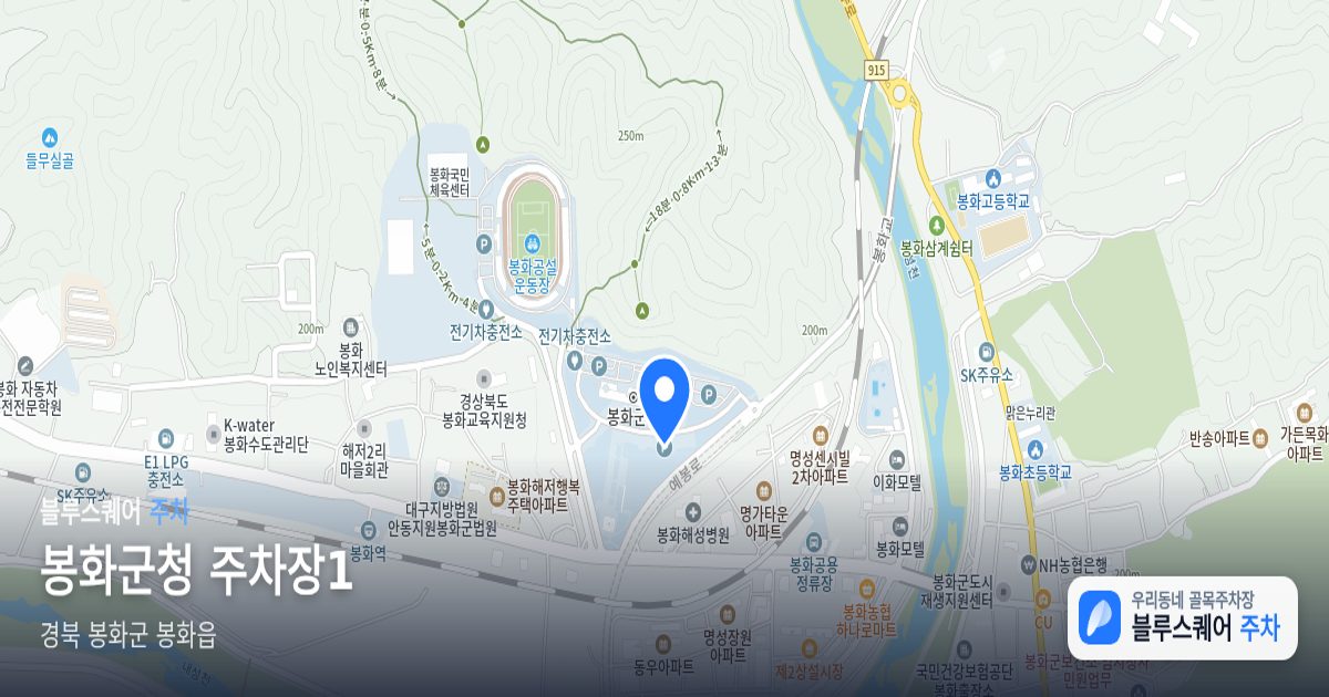 봉화군청 주차장1 위치 지도