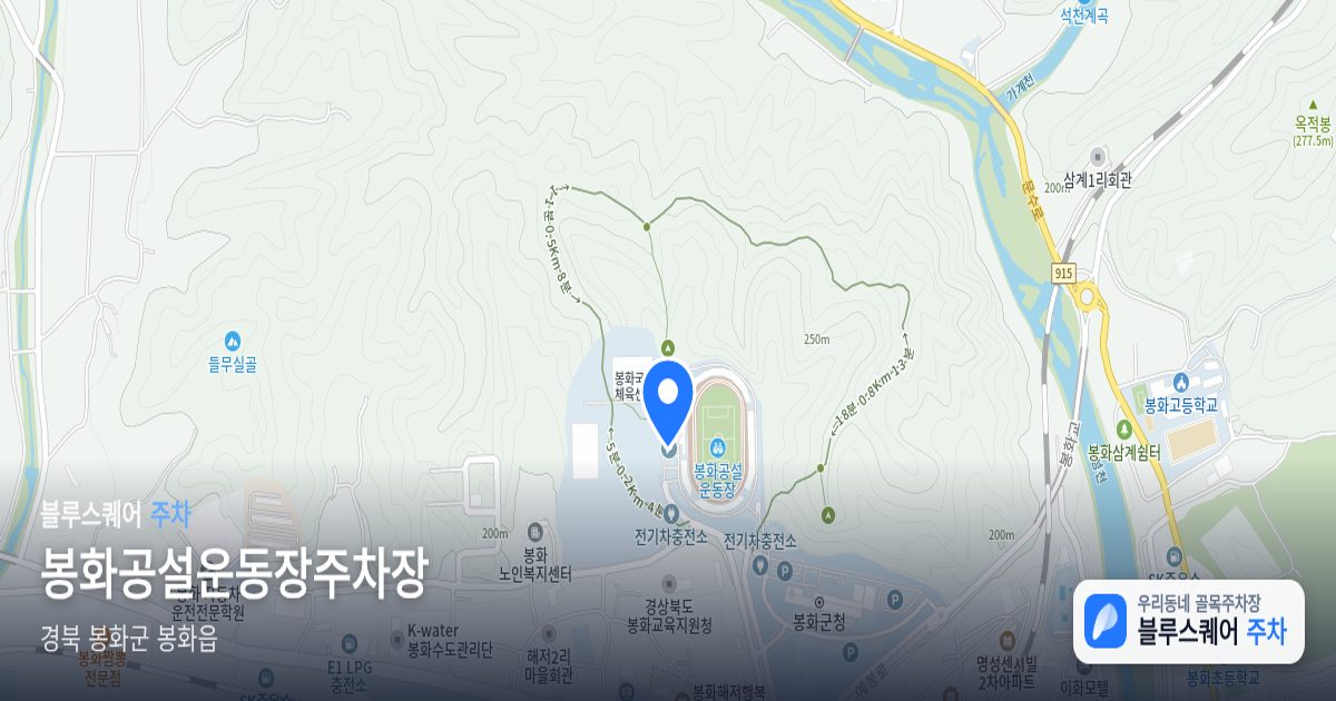 봉화공설운동장주차장 위치 지도
