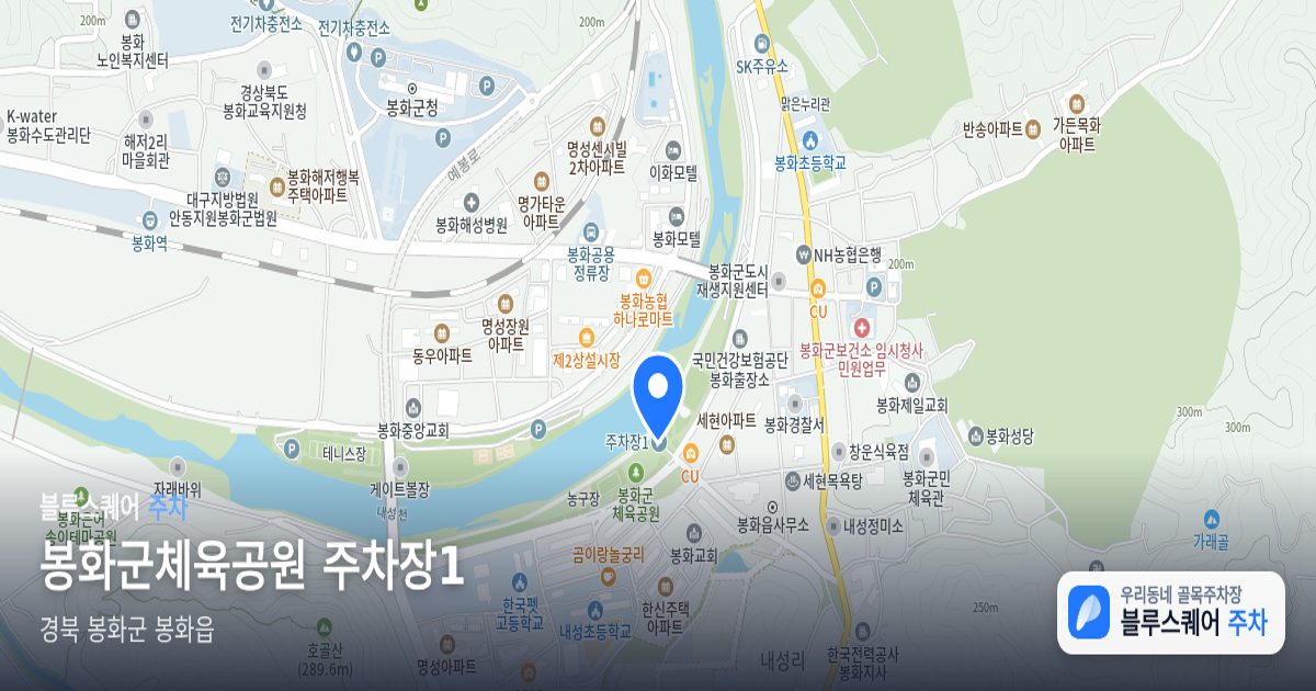 봉화군체육공원 주차장1 위치 지도