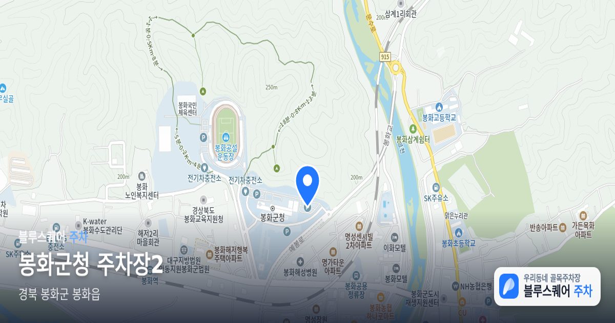 봉화군청 주차장2 위치 지도