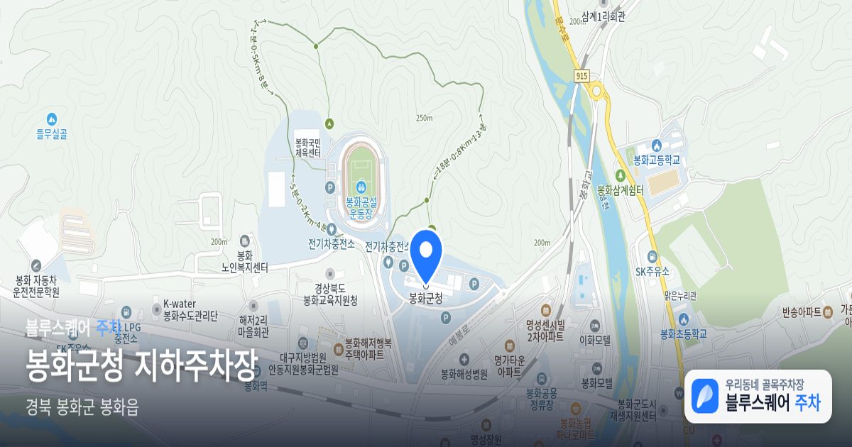 봉화군청 지하주차장 위치 지도