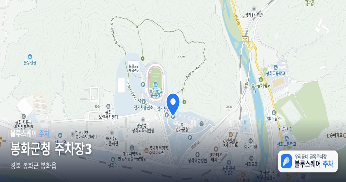 봉화군청 주차장3 위치 지도