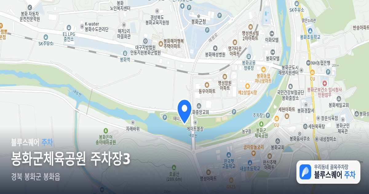 봉화군체육공원 주차장3 위치 지도