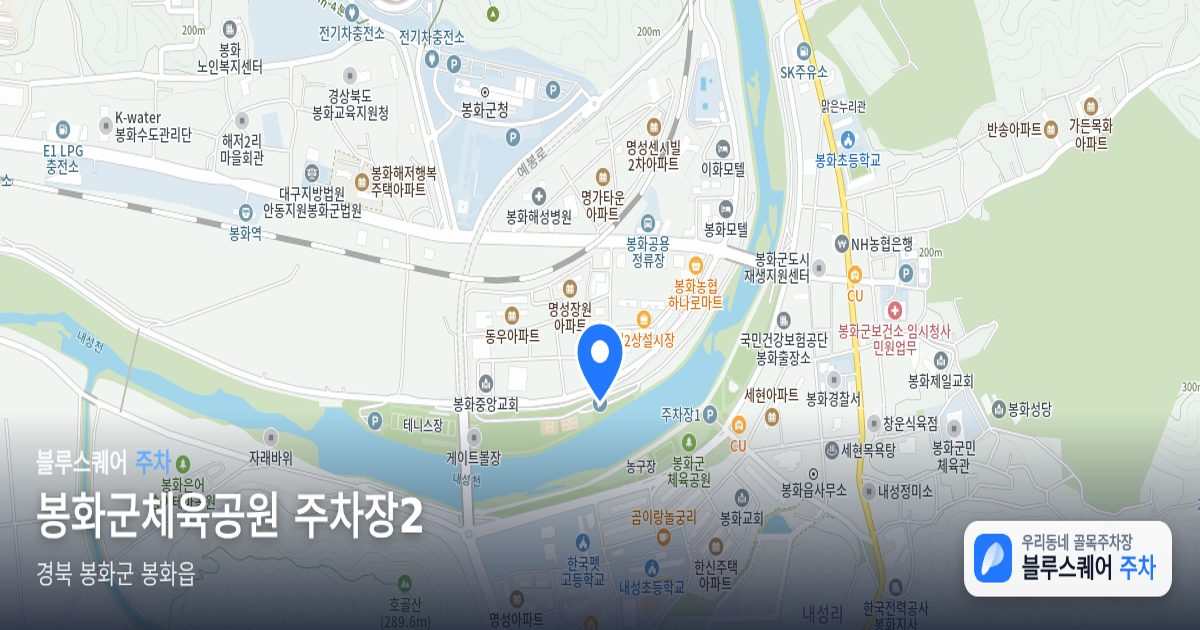 봉화군체육공원 주차장2 위치 지도