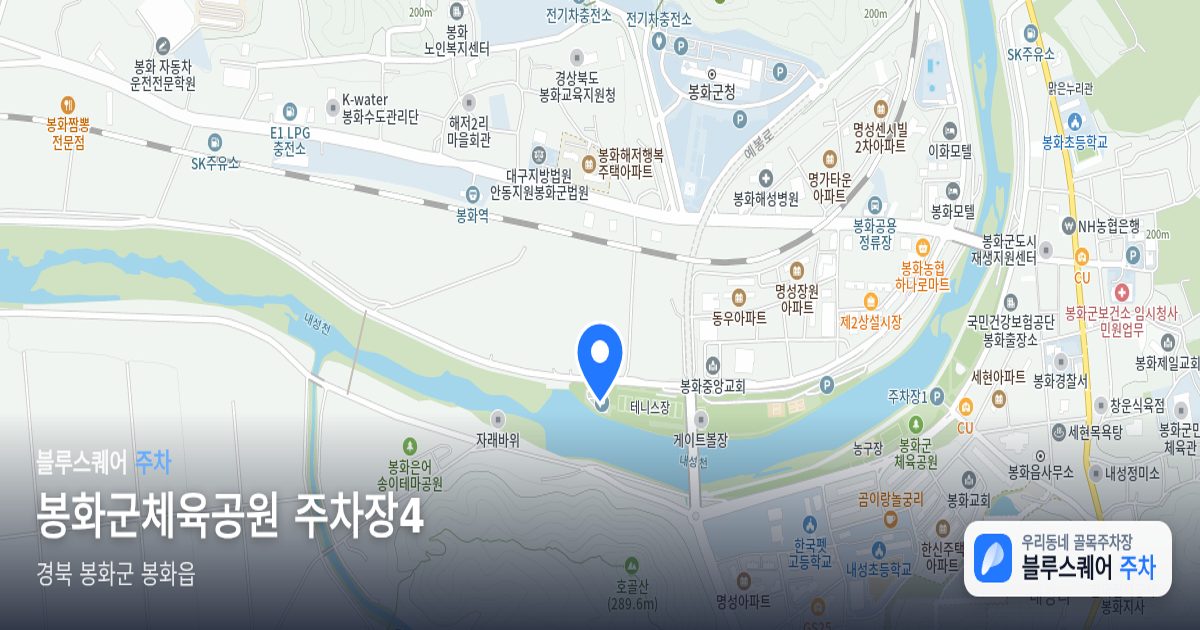 봉화군체육공원 주차장4 위치 지도