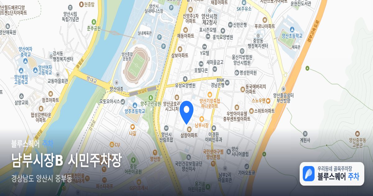 남부시장B 시민주차장 위치 지도