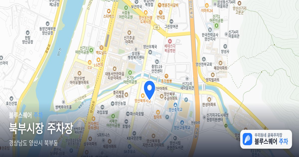 북부시장 주차장 위치 지도