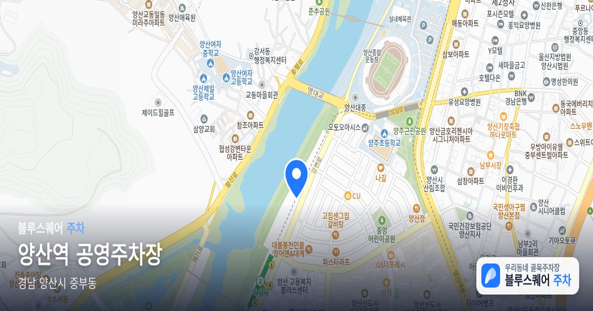 양산역 공영주차장 위치 지도