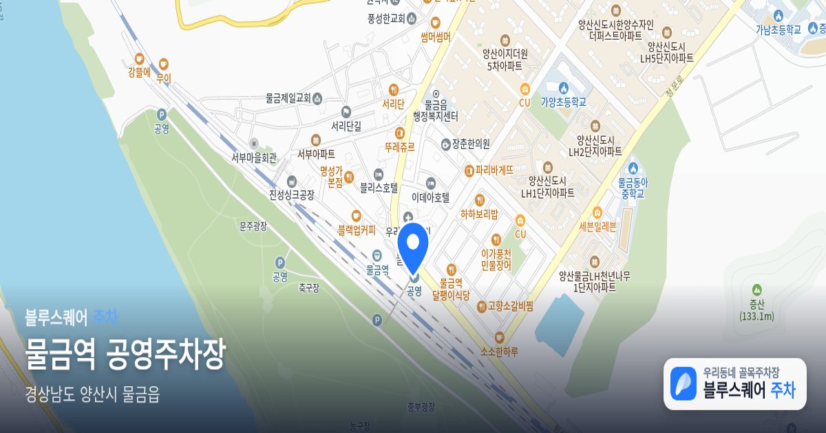 물금역 공영주차장 위치 지도