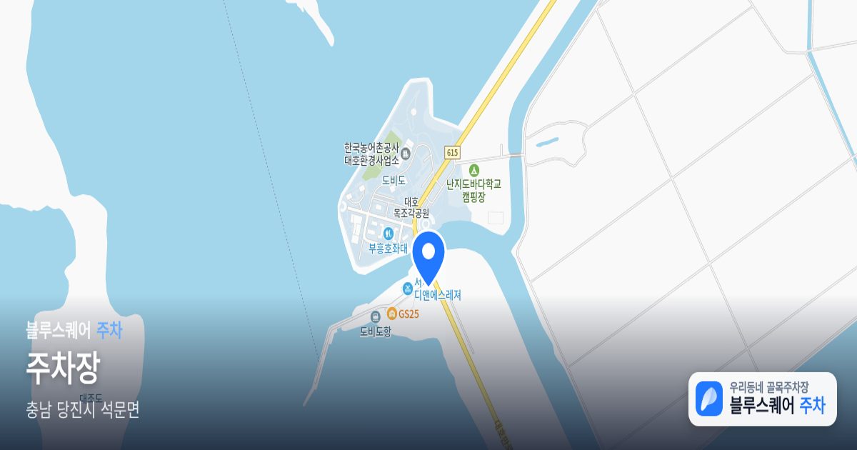 주차장 위치 지도