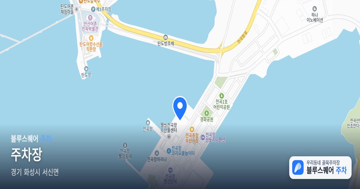 주차장 위치 지도