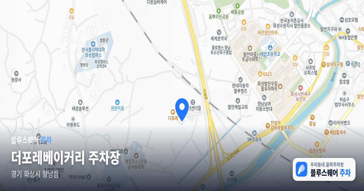 더포레베이커리 주차장 위치 지도