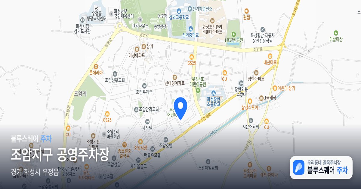 조암지구 공영주차장 위치 지도