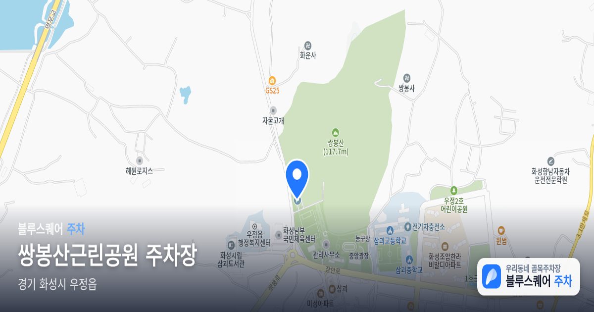 쌍봉산근린공원 주차장 위치 지도
