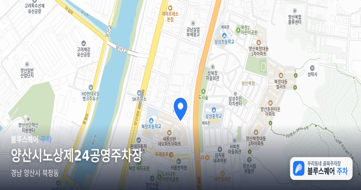양산시노상제24공영주차장 위치 지도