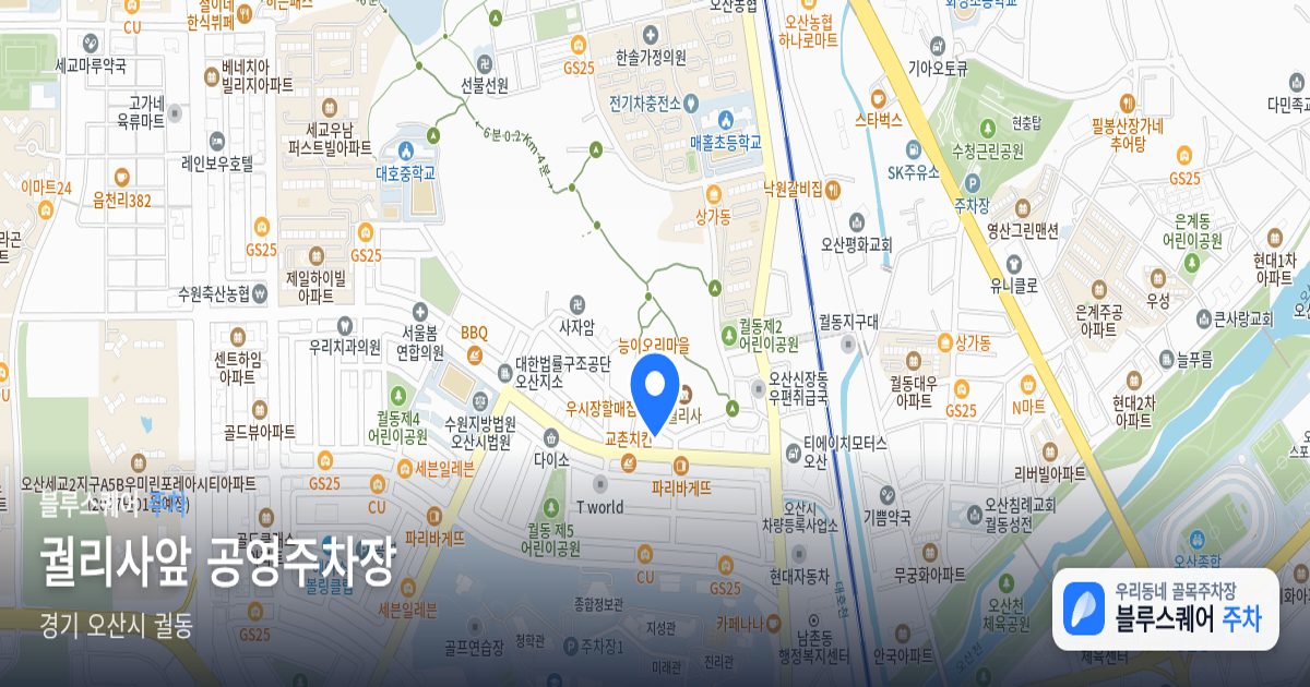궐리사앞 공영주차장 위치 지도