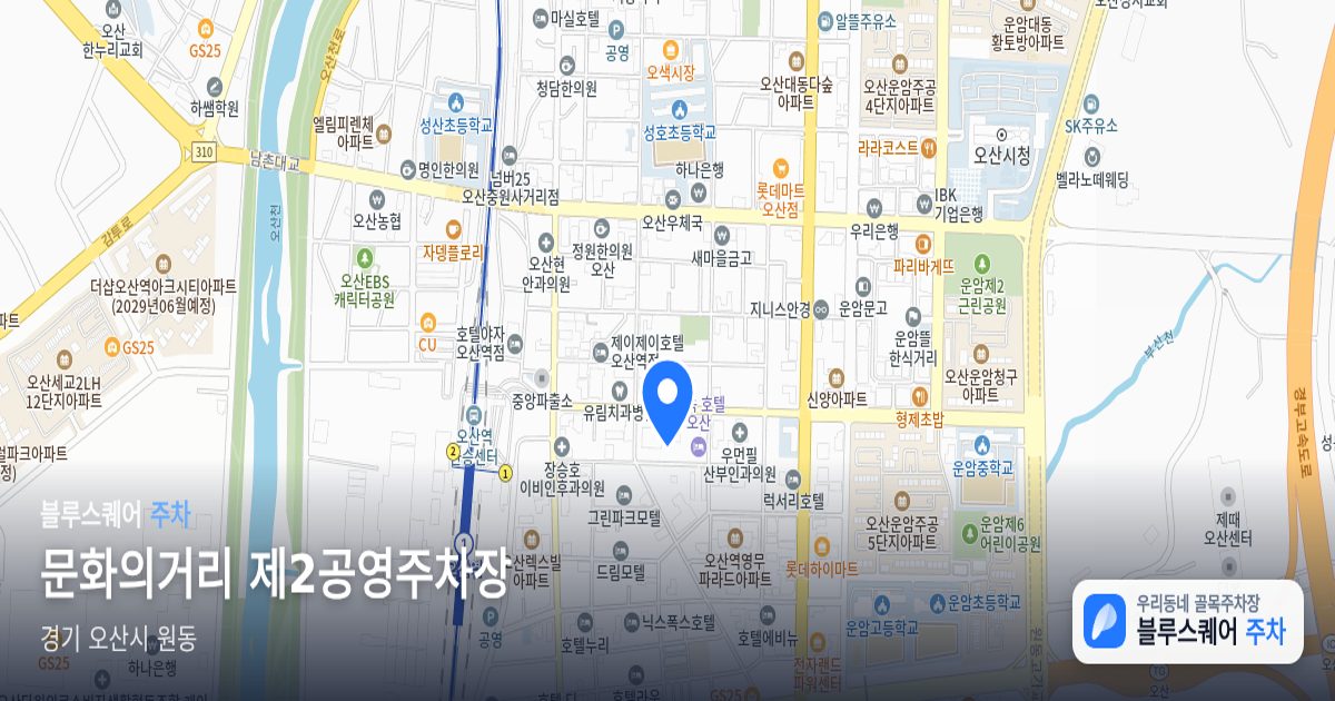 문화의거리 제2공영주차장 위치 지도