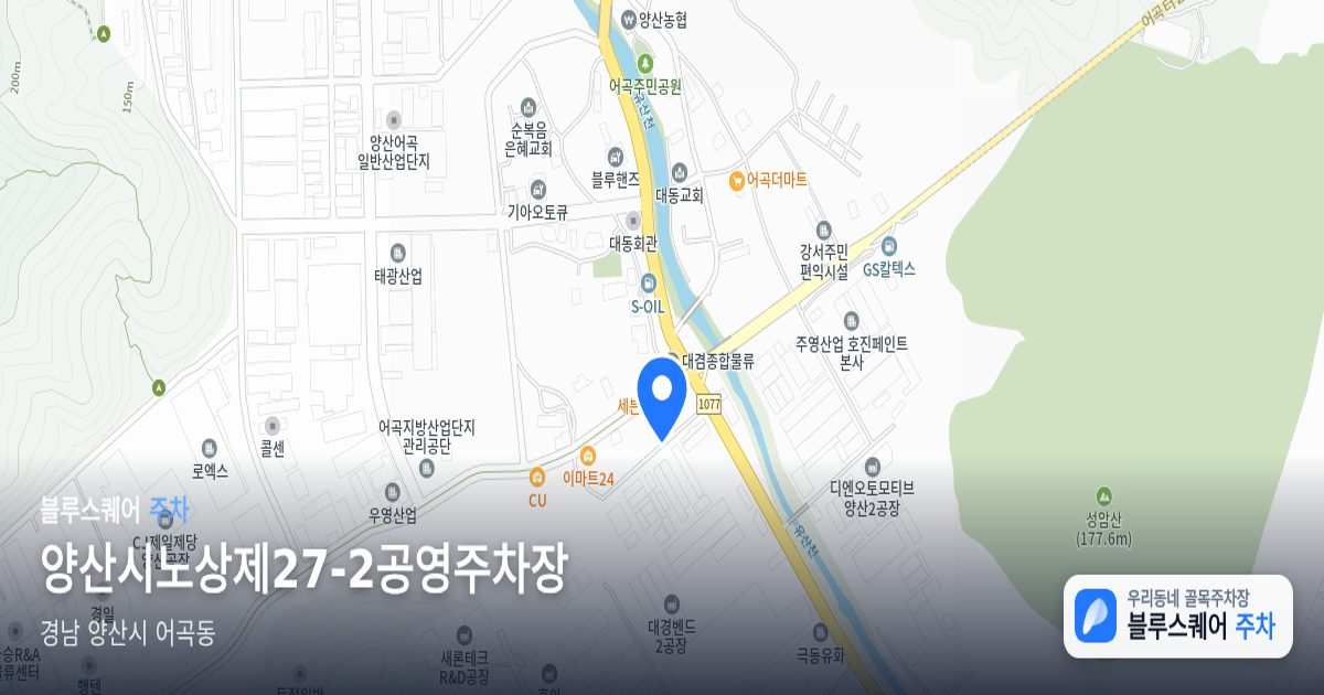 양산시노상제27-2공영주차장 위치 지도