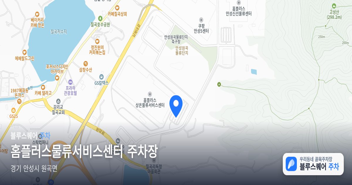 홈플러스물류서비스센터 주차장 위치 지도