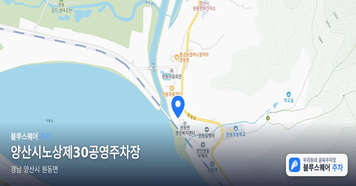 양산시노상제30공영주차장 위치 지도