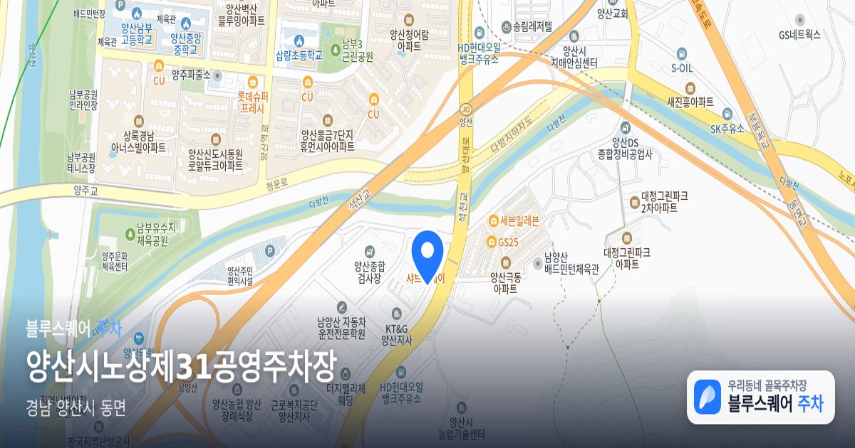 양산시노상제31공영주차장 위치 지도