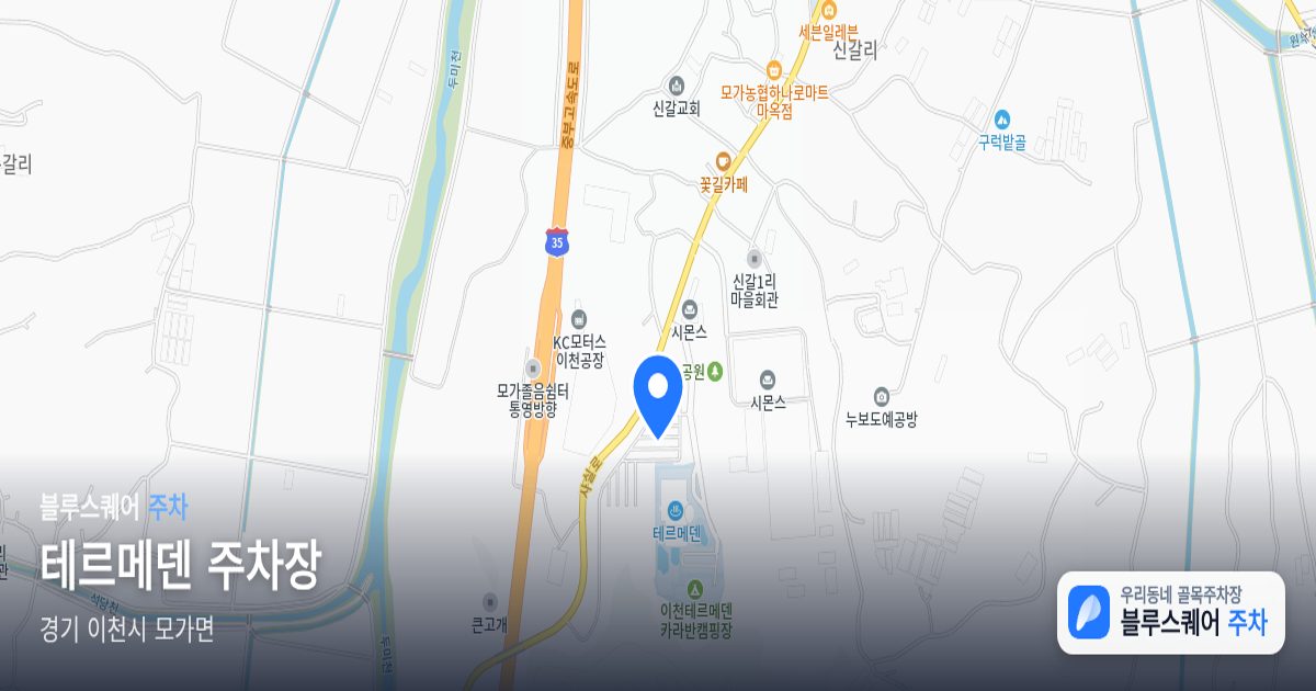 테르메덴 주차장 위치 지도