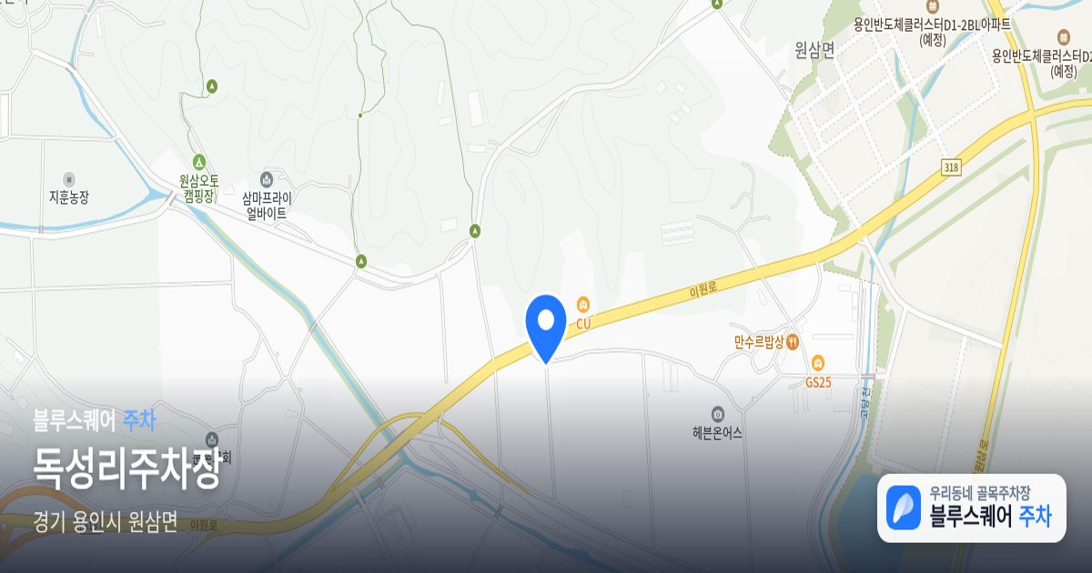 독성리주차장 위치 지도