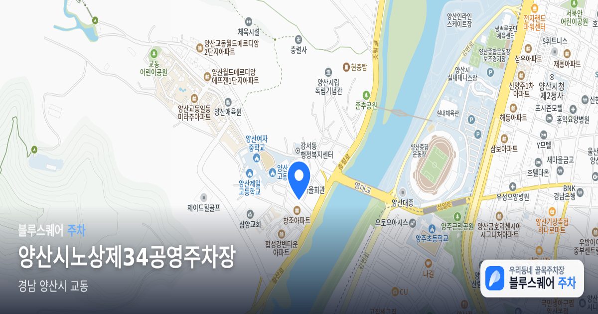 양산시노상제34공영주차장 위치 지도