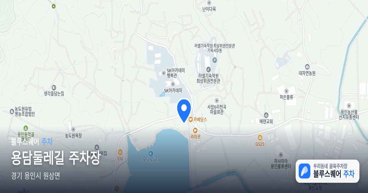 용담둘레길 주차장 위치 지도