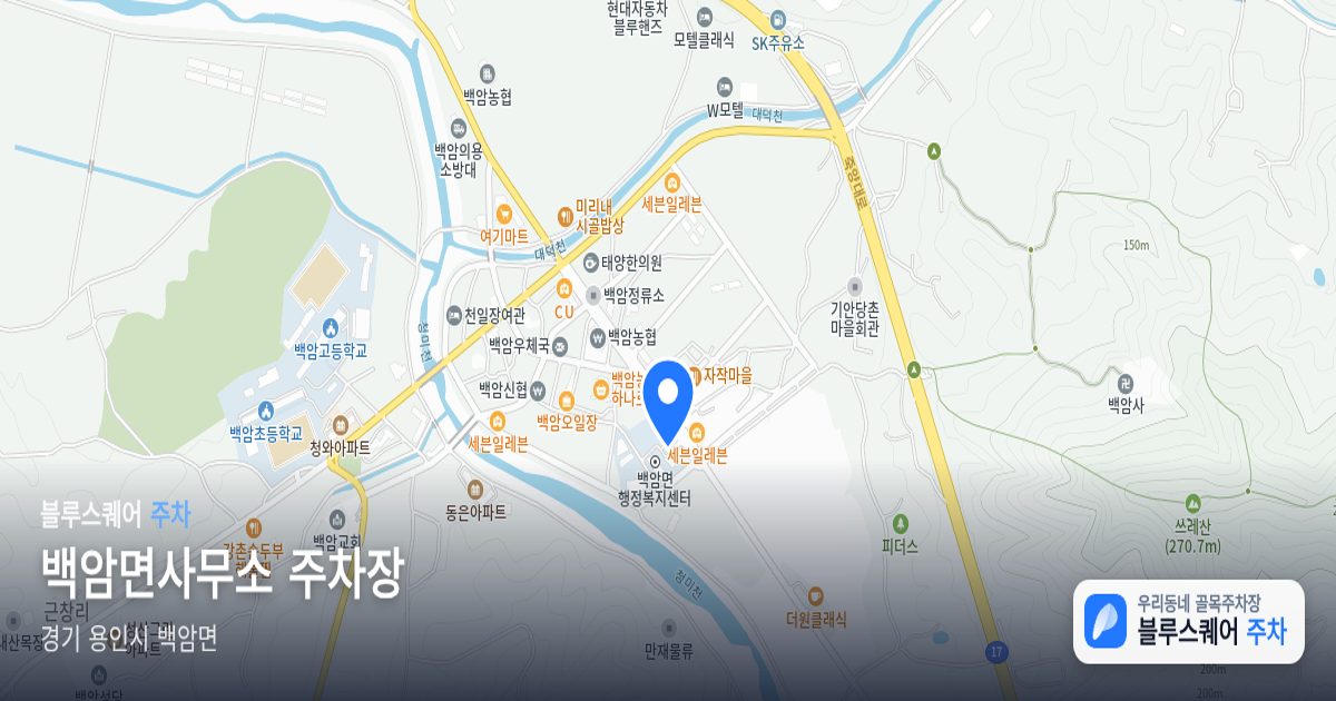 백암면사무소 주차장 위치 지도