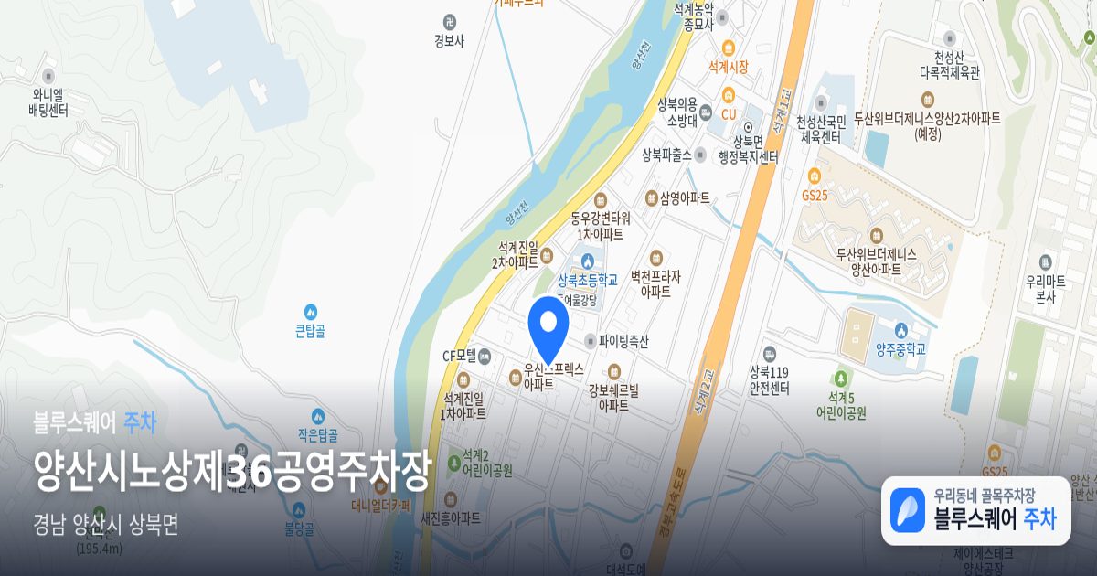 양산시노상제36공영주차장 위치 지도