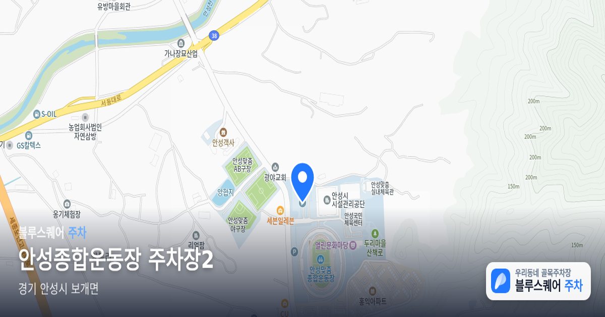 안성종합운동장 주차장2 위치 지도