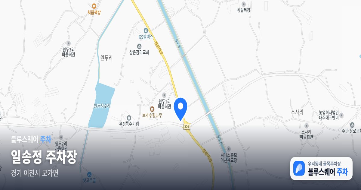 일송정 주차장 위치 지도