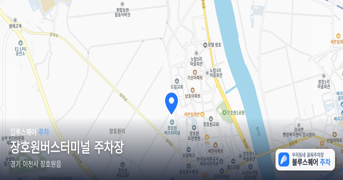 장호원버스터미널 주차장 위치 지도