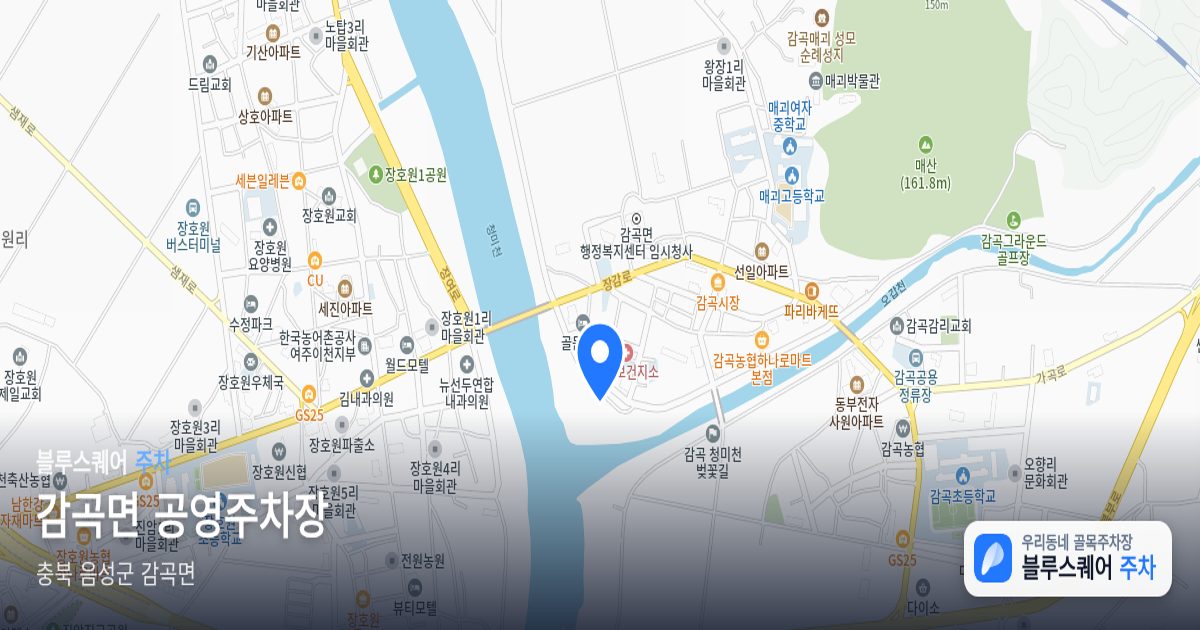 감곡면 공영주차장 위치 지도