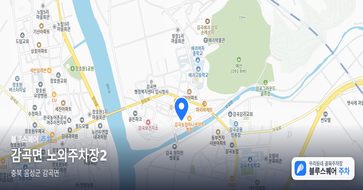 감곡면 노외주차장2 위치 지도
