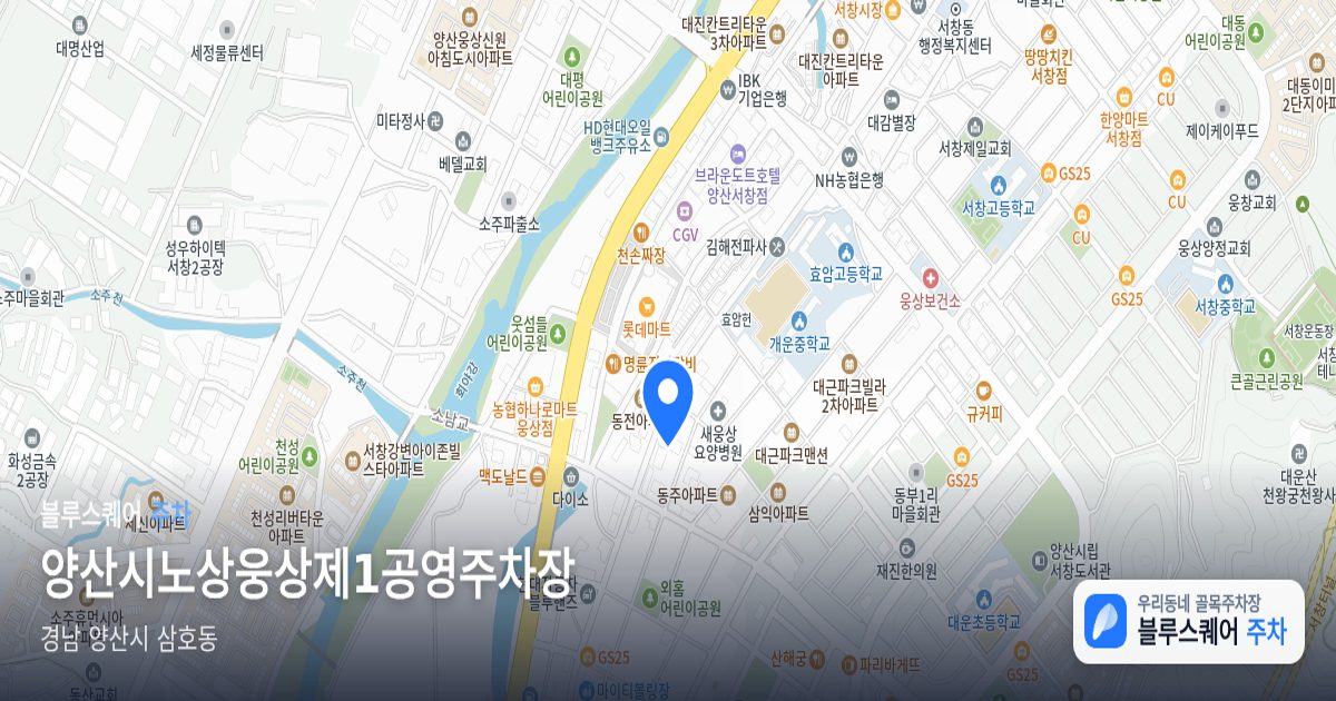 양산시노상웅상제1공영주차장 위치 지도