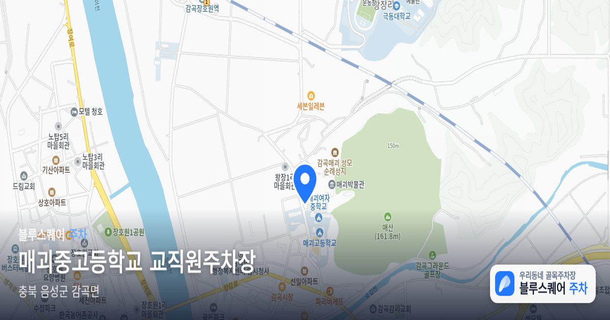 매괴중고등학교 교직원주차장 위치 지도