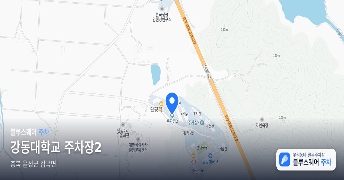 강동대학교 주차장2 위치 지도