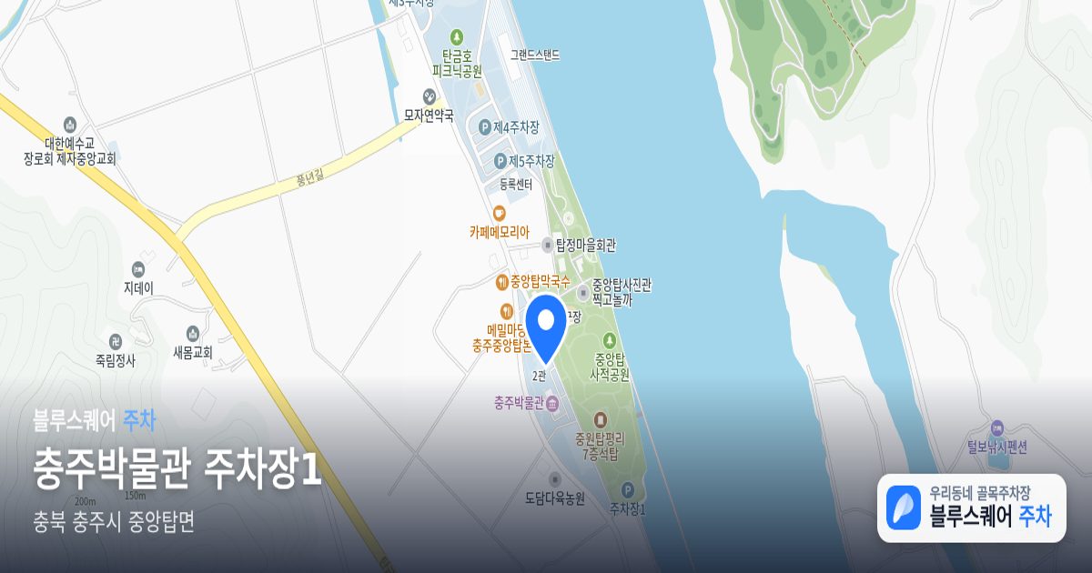 충주박물관 주차장1 위치 지도