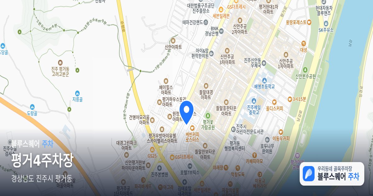 평거4주차장 위치 지도